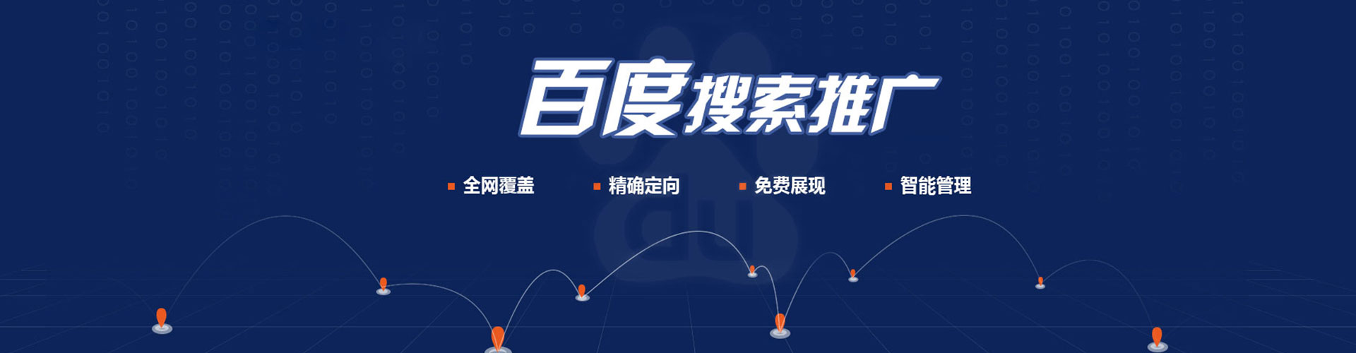 义县如何做sem
